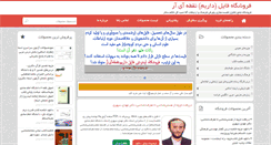 Desktop Screenshot of darim.ir
